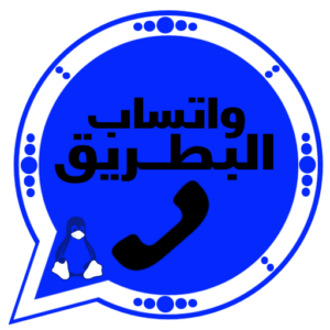 تنزيل واتساب البطريق الذهبي BTWhatsApp آخر تحديث 3