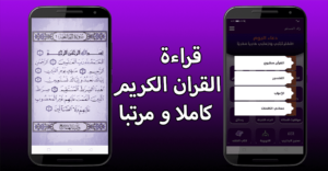 تحميل تطبيق زاد المسلم .. أفضل تطبيق إسلامي للاذان والاذكار و مواقيت الصلاة 2