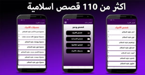 تحميل تطبيق زاد المسلم .. أفضل تطبيق إسلامي للاذان والاذكار و مواقيت الصلاة 10
