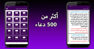 تحميل تطبيق زاد المسلم .. أفضل تطبيق إسلامي للاذان والاذكار و مواقيت الصلاة 8