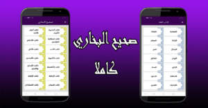 تحميل تطبيق زاد المسلم .. أفضل تطبيق إسلامي للاذان والاذكار و مواقيت الصلاة 5