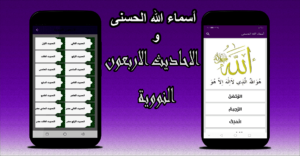 تحميل تطبيق زاد المسلم .. أفضل تطبيق إسلامي للاذان والاذكار و مواقيت الصلاة 6